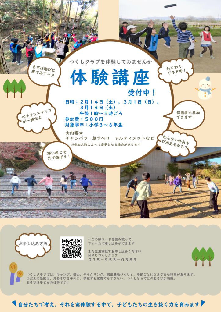 ぼく城2026_56号 -裏のサムネイル